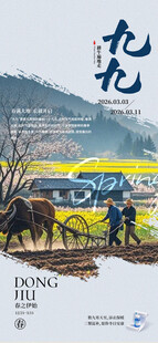 九九海报