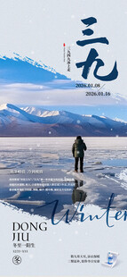 三九海报