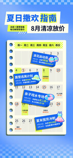 签到海报