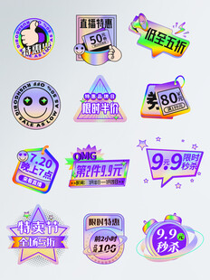 直播间贴片图片