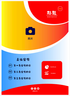 宣传页年会报告年度报表