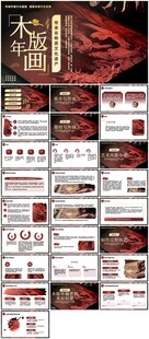 中式大气商务PPT模板集