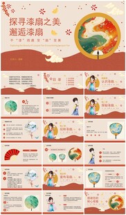 儿童传统节日活动插画集