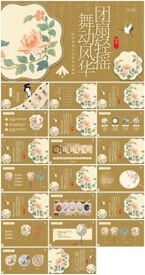 中式古典餐具图案设计展示