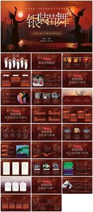 复古风格网页设计模板