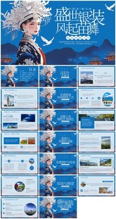 航天科技成果展示海报