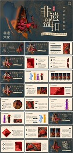 中国风商务汇报PPT模板