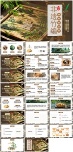 中式美食菜单设计模板