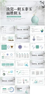 清新风商务汇报PPT模板