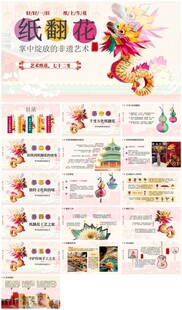 纸雕艺术作品展示