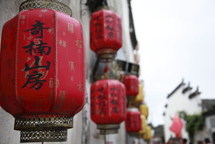 中式红灯笼装点古朴街道