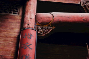 中式古建筑红柱精美雕刻