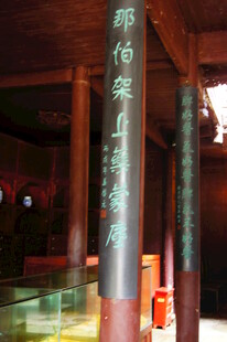 古雅立柱上的精美文字