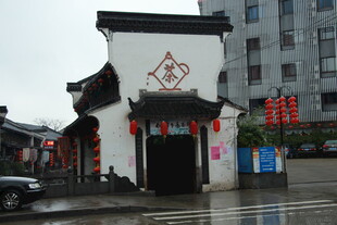 中式传统店铺外观