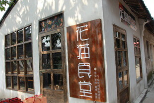 尼维斯咖啡店铺外观