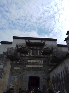 古宅门庭 蓝天白云下的古韵