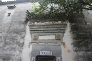 古旧墙垣上的中式精致门楣