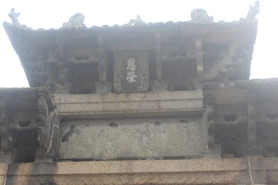 古老中式建筑屋顶一角