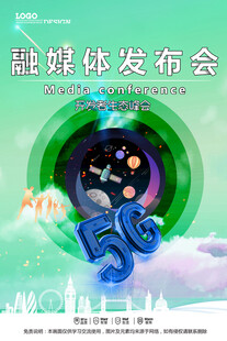 会议海报