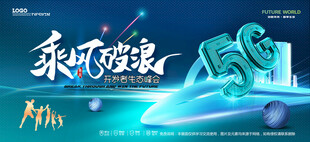 会议背景