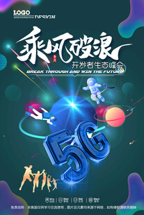 会议海报