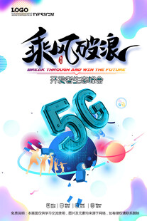 会议海报