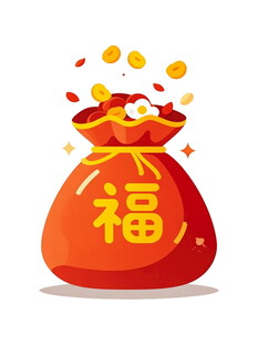 福袋满满金币好运来