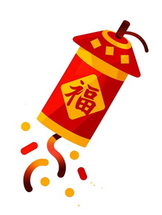 喜庆福字鞭炮