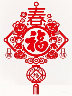 春福剪纸挂件