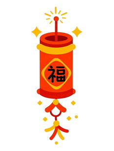 喜庆福字鞭炮插画