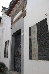 中式古建筑大门