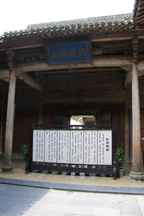 中式古建前的白色屏风