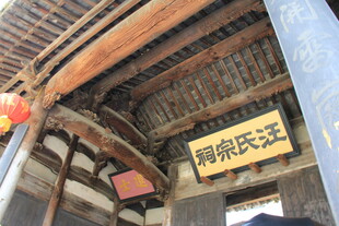 古建牌匾 钟灵毓秀