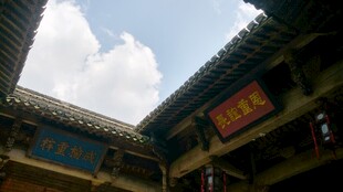 中式古建筑庭院一角