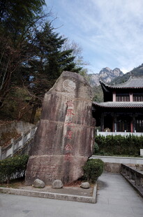 山间巨石旁的古朴建筑