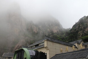 云雾缭绕山间的古朴建筑