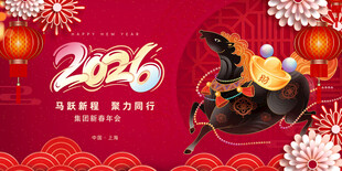 马年