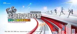 会议背景