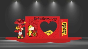 红色爱心马年美陈