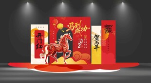 马年开年红美陈