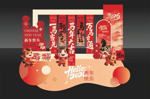 2026马年商场美陈布置