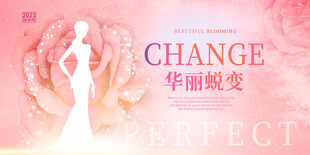 粉色玫瑰女性医美妇女节