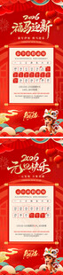 春节放假通知