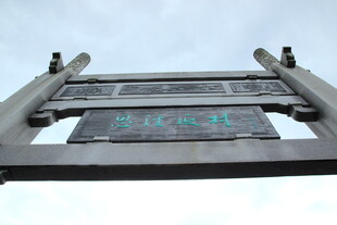 金属结构上的绿色显示牌