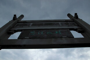 古朴牌坊 彰显传统韵味