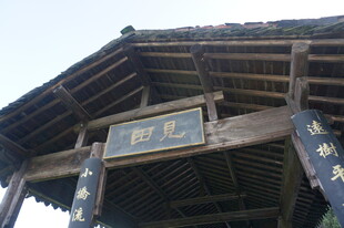古建牌坊 尽显中式韵味
