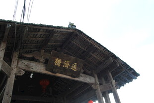 古旧风雨桥风貌