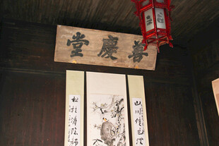 中式厅堂 古朴典雅景致