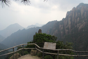 黄山美景 山间栈道与壮丽山峦