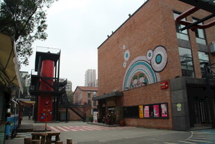 创意街区的多彩建筑景观